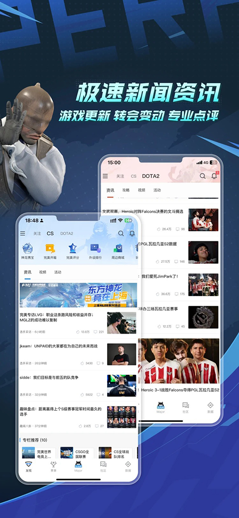 完美世界电竞app手机版数据面板