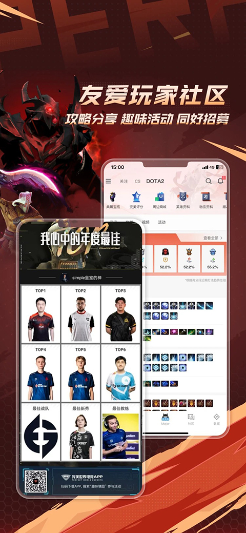完美世界电竞app手机版赛事直播