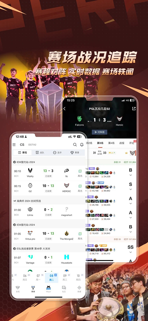 完美世界电竞app手机版操作界面