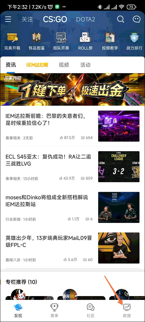 完美世界电竞app手机版高校认证