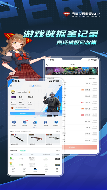 完美世界电竞app手机版第3张截图