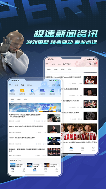 完美世界电竞app手机版第4张截图