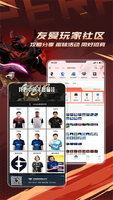 完美世界电竞app手机版第1张截图