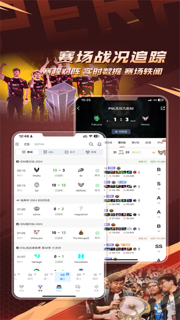 完美世界电竞app手机版第5张截图