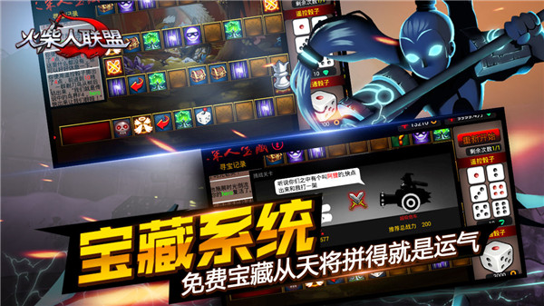 火柴人联盟1老版本第2张截图