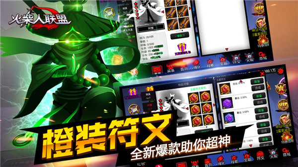 火柴人联盟1老版本第4张截图