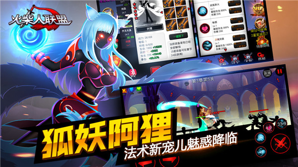 火柴人联盟1老版本第3张截图