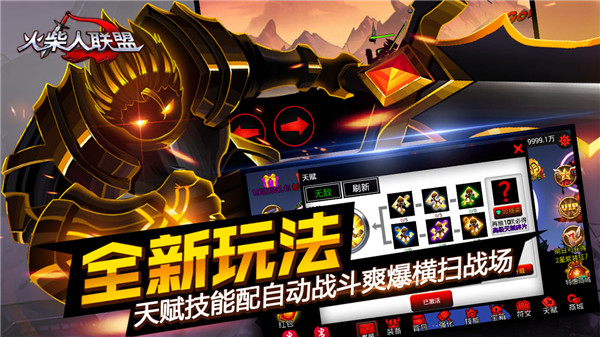火柴人联盟1老版本第1张截图