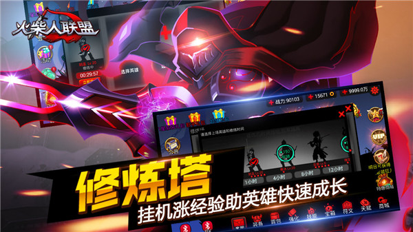 火柴人联盟1老版本第5张截图