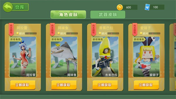 奇葩吃鸡派对免广告版下载第3张截图