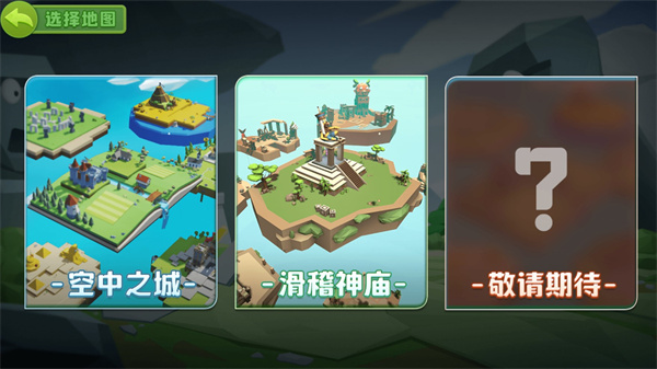 奇葩吃鸡派对免广告版下载第5张截图