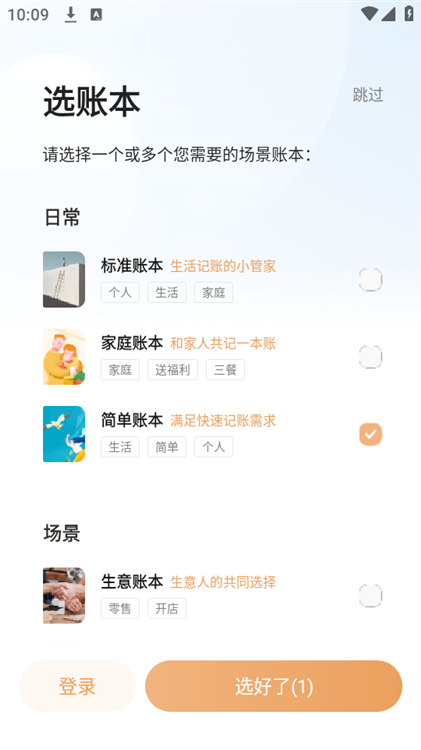 使用步骤截图