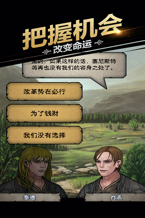 诸神皇冠玩家自制版下载第4张截图