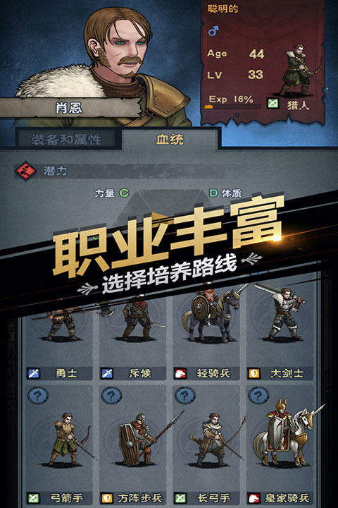 诸神皇冠玩家自制版下载第5张截图