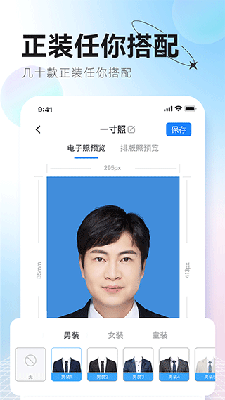更美证件照app下载第3张截图