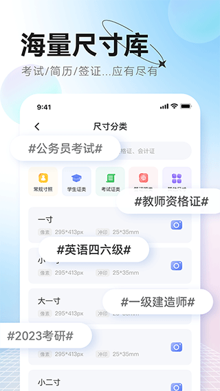 更美证件照app下载第5张截图