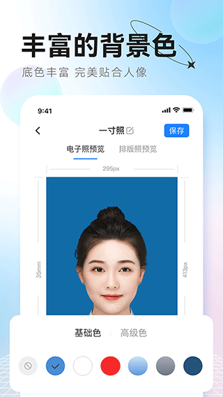 更美证件照app下载第2张截图
