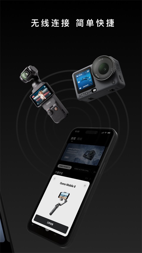 DJI Mimo app下载第2张截图