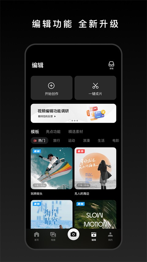 DJI Mimo app下载第4张截图
