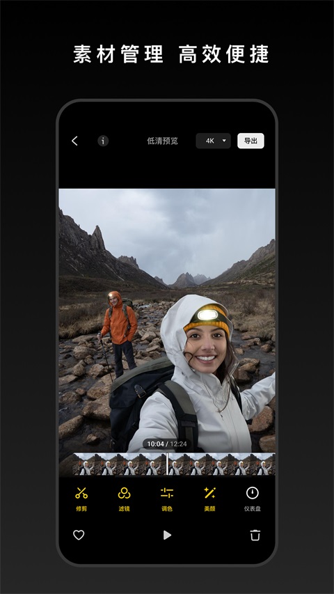 DJI Mimo app下载第5张截图