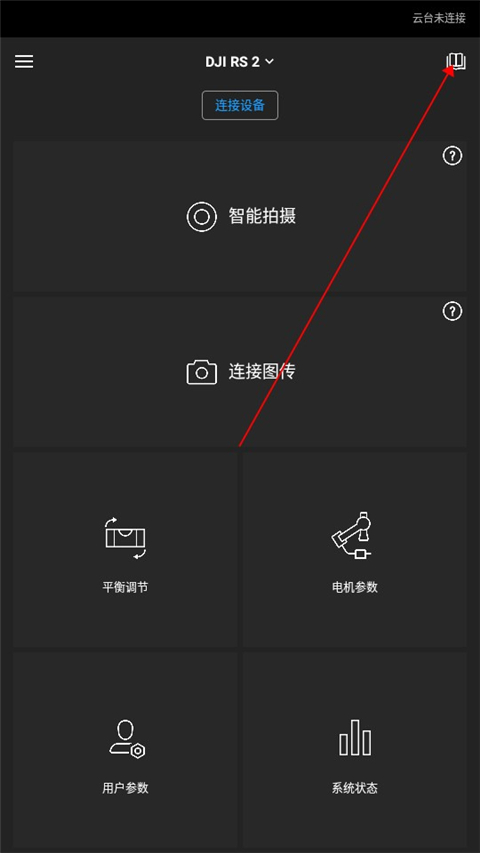 DJI Ronin教学中心界面截图
