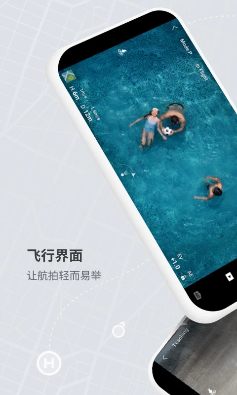 DJI Fly app下载第1张截图