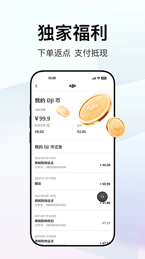 大疆商城app下载第4张截图