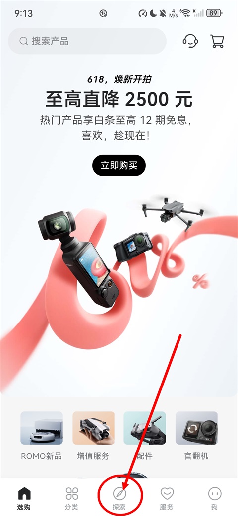 虚拟飞行试飞入口截图