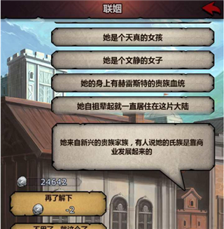 主角选妻子截图1