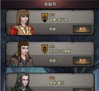 主角选妻子截图2