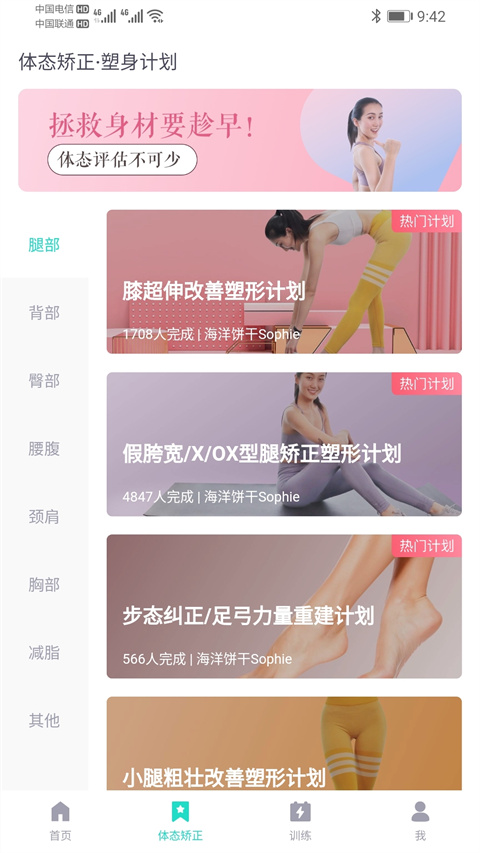 蛋壳跟练app下载第4张截图