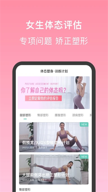 蛋壳跟练app下载第5张截图