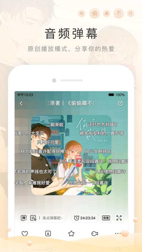 猫耳FM免费广播剧app下载第2张截图