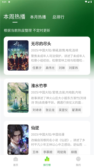 小柠檬追剧app下载第3张截图