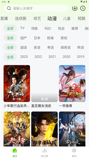 小柠檬追剧app下载第4张截图