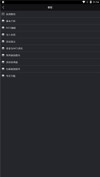 玩酷电音内置教程视频