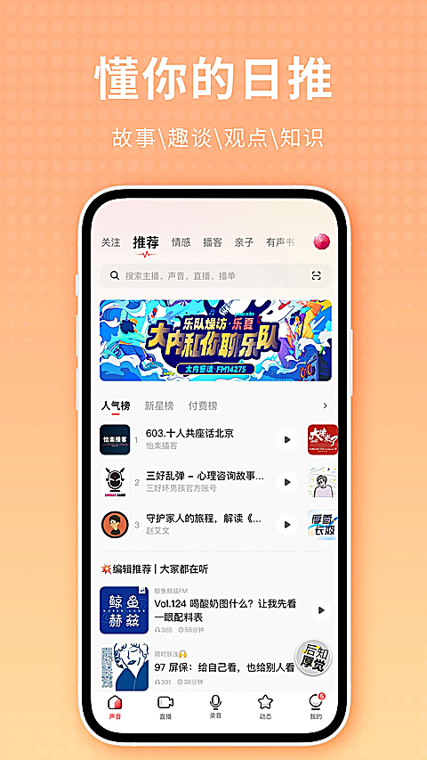 荔枝app下载第1张截图