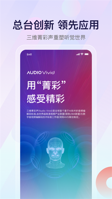 云听app下载第3张截图