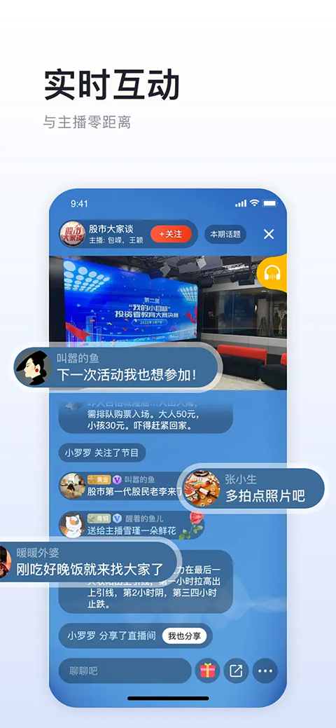 阿基米德app官方正版第5张截图
