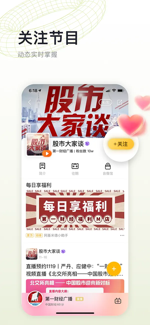 阿基米德app官方正版第4张截图