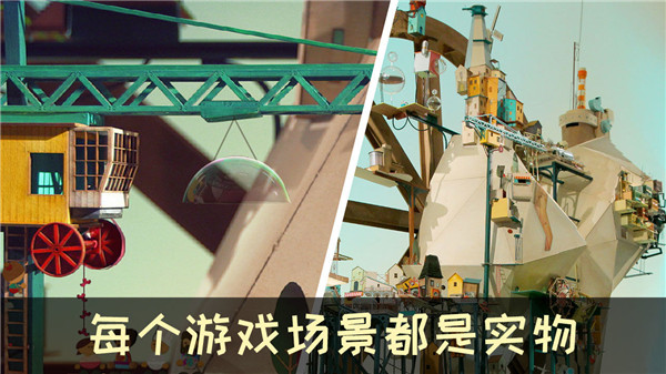爷爷的城市安卓汉化版下载第3张截图