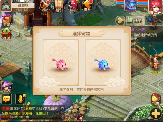 梦幻西游手游新手宠物选择截图
