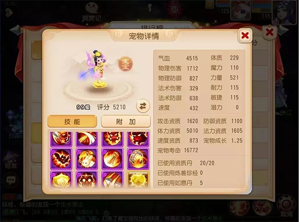 梦幻西游手游游戏场景截图