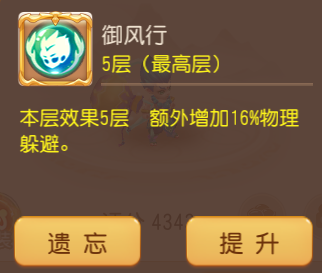 梦幻西游手游御风童子召唤灵截图