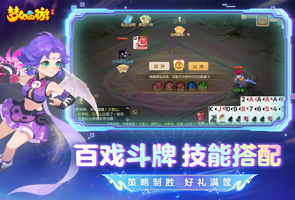 梦幻西游手游网易官方正版第5张截图