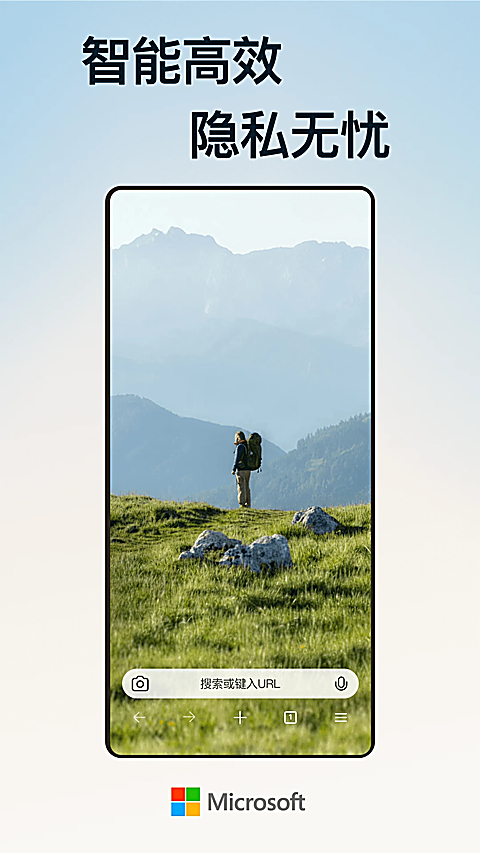 Edge浏览器下载手机版第1张截图