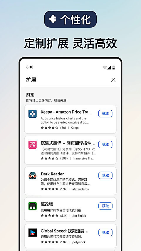 Edge浏览器下载手机版第2张截图