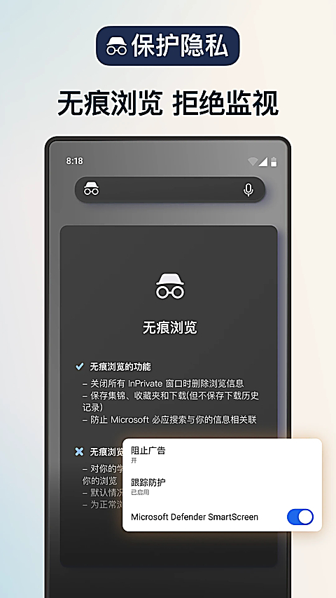 Edge浏览器下载手机版第4张截图