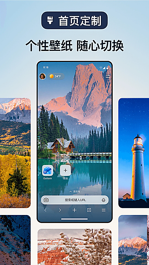 Edge浏览器下载手机版第5张截图