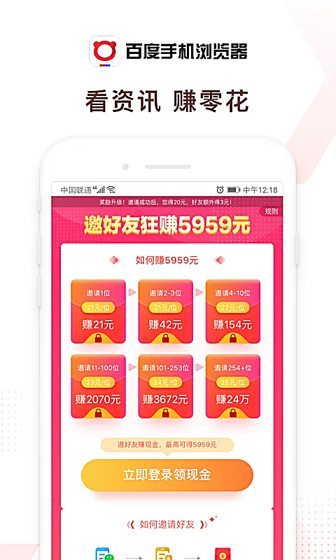 百度浏览器app下载第5张截图